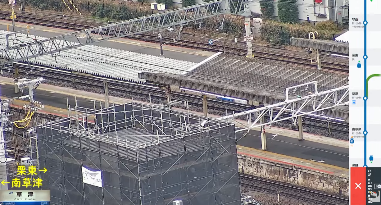 Kusatsu Station