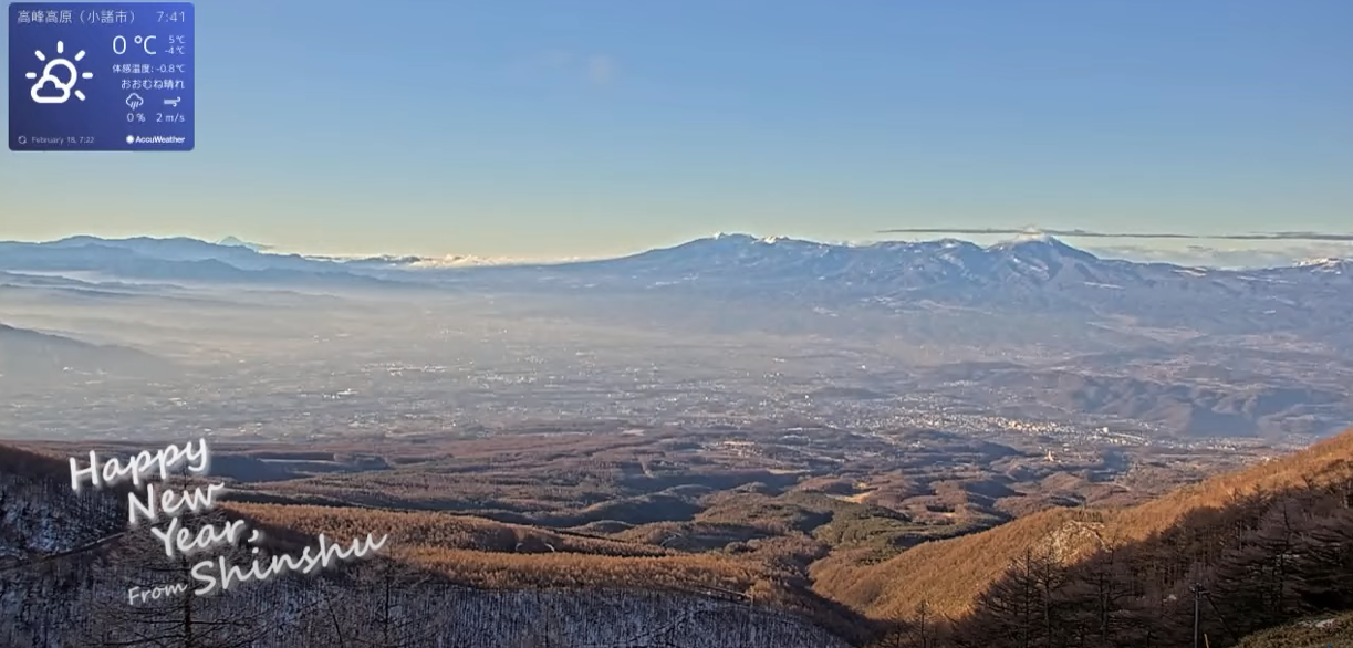 Takamine Kogen